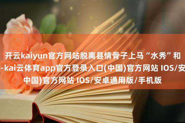 开云kaiyun官方网站脱离县情骨子上马“水秀”和“灯会”旅游神态-kai云体育app官方登录入口(中国)官方网站 IOS/安卓通用版/手机版